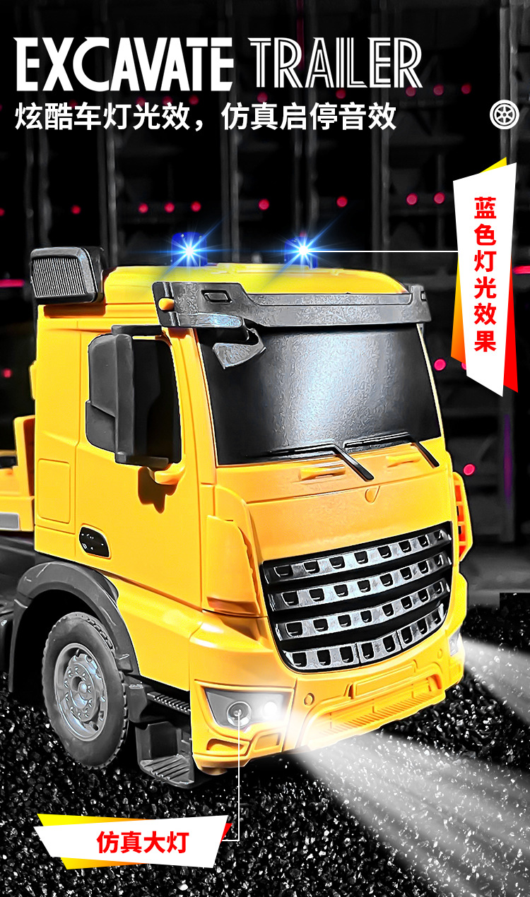 双遥控车挖机组合半挂拖头车合金模型挖掘机声光平板卡车运输车载详情3