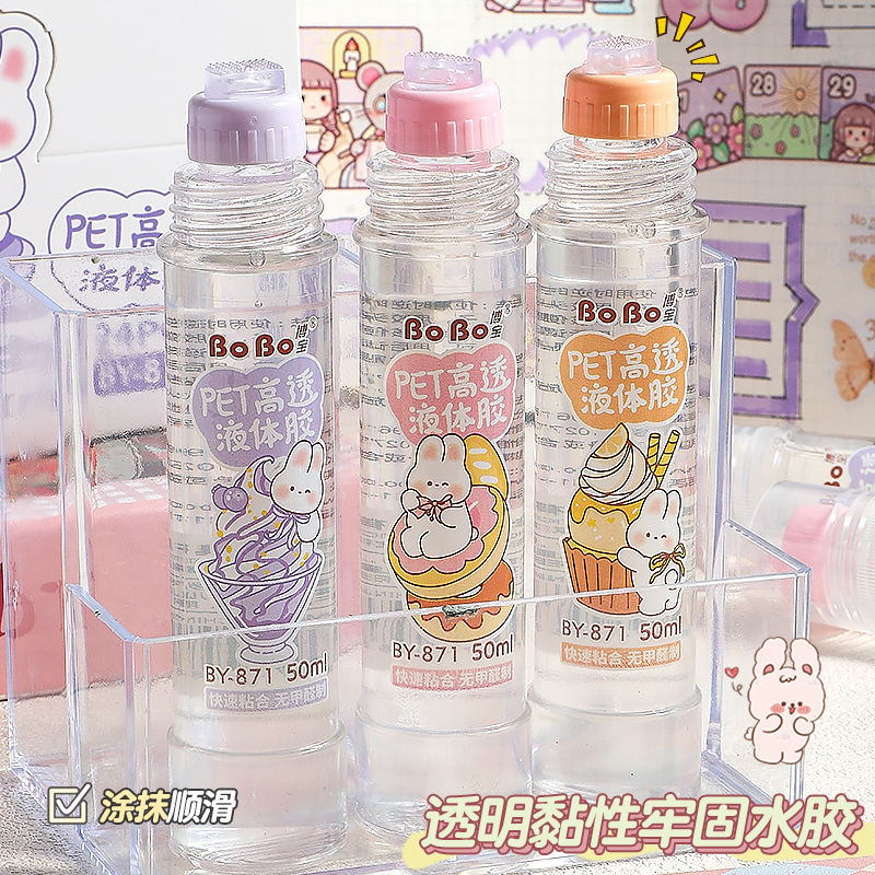 BY-871 BoBo Liquid Adhesive 50ml Transparent Adhesive PET High Transparency Liquid Adhesive Item Picture