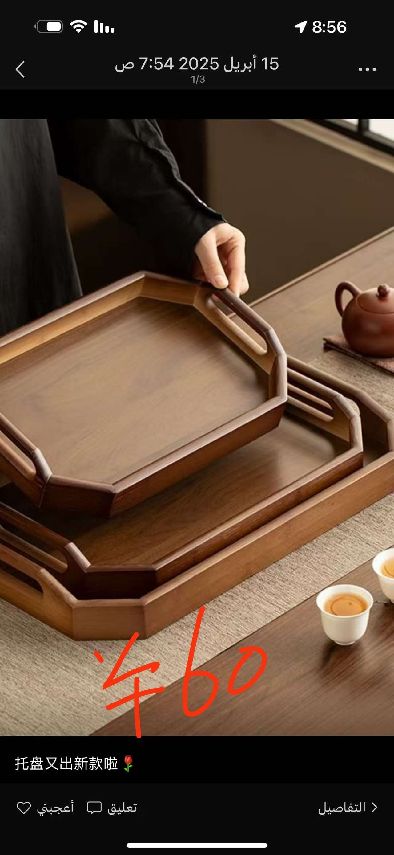 竹木制品托盘竹制品工艺品摆件家居好物茶盘茶具竹制品胡桃色三件套水果托盘详情图8