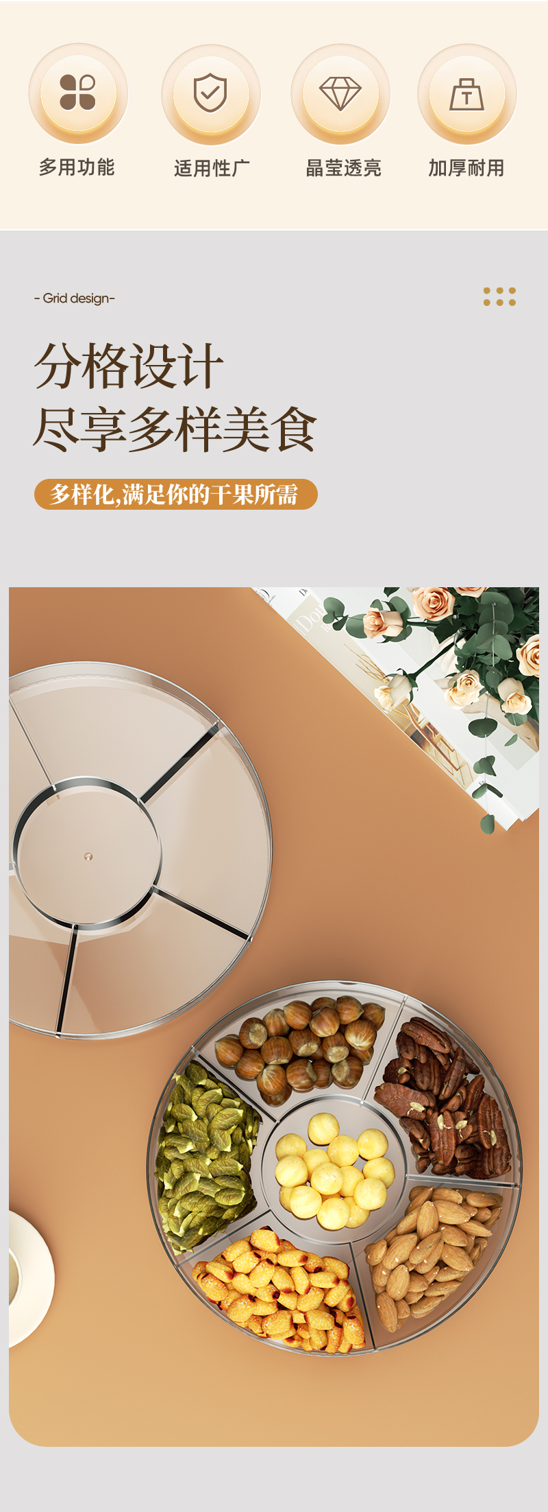 果盘家用客厅茶几干果盘糖果盒网红爆款零食摆放盘分格密封收纳盒详情2