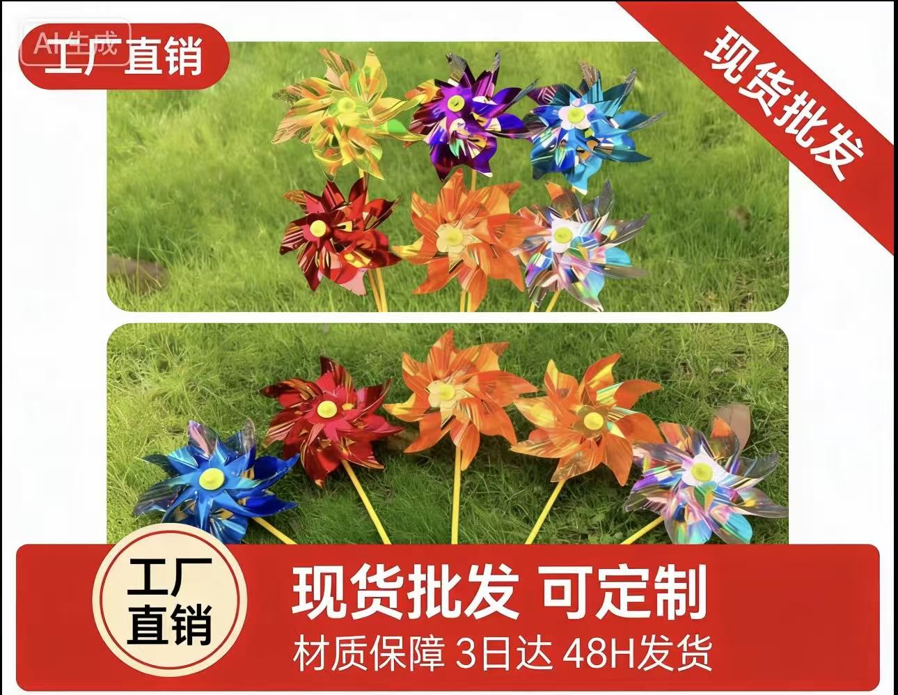 新款儿童风车  24公分八角单面六色炫彩风车 玻纤杆