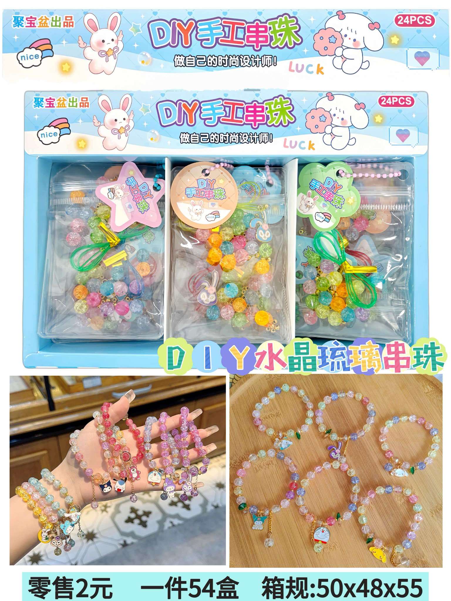 串珠、绕珠实物图