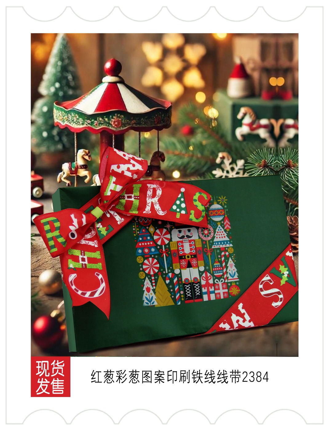 Item No. : 2384 Christmas Gift Packaging Decoration DIY Double-stripe Printed Multicolored fruit Green Onion Christmas Wire Strip 6.3cm