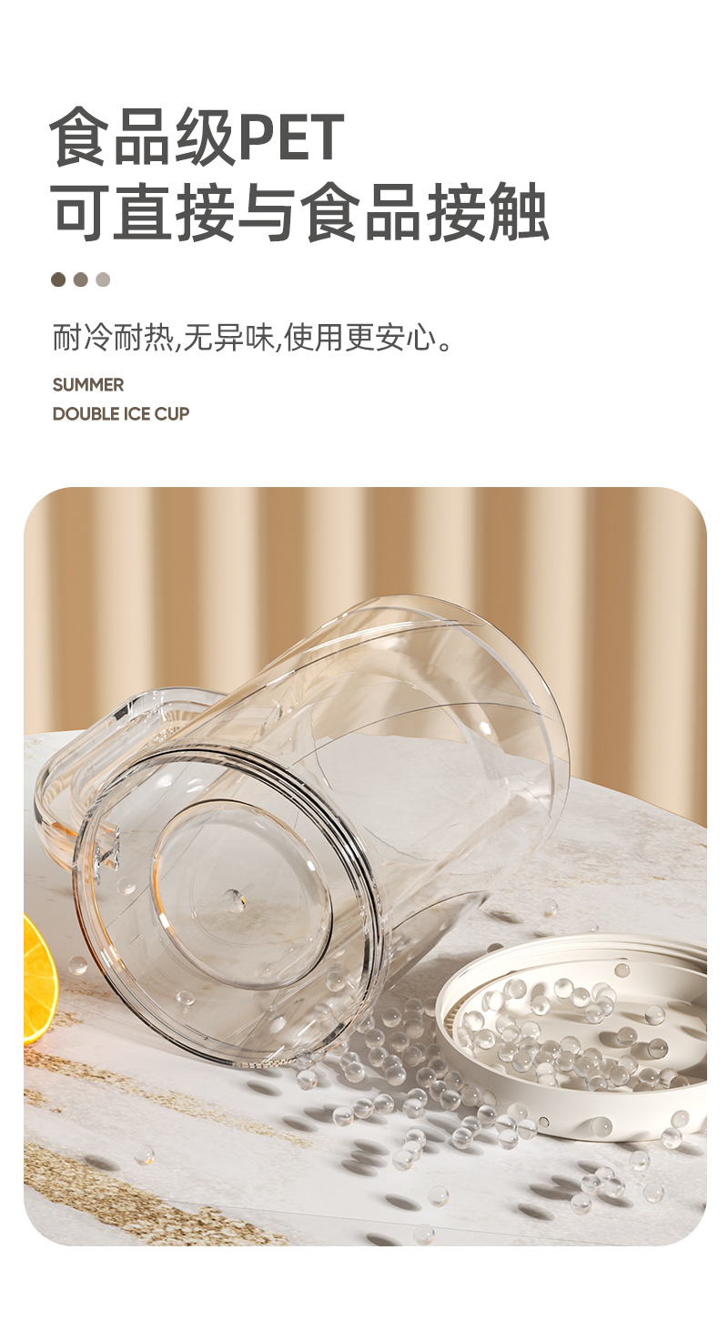 夹层冰杯速冷杯双层制冷冰镇杯双层大容量冰杯夏天喝啤酒饮料快速详情5