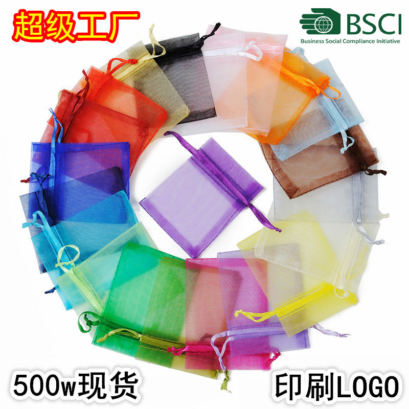 纱袋厂家批发素色欧根纱袋束口喜糖礼品袋抽绳饰品首饰包装网纱袋