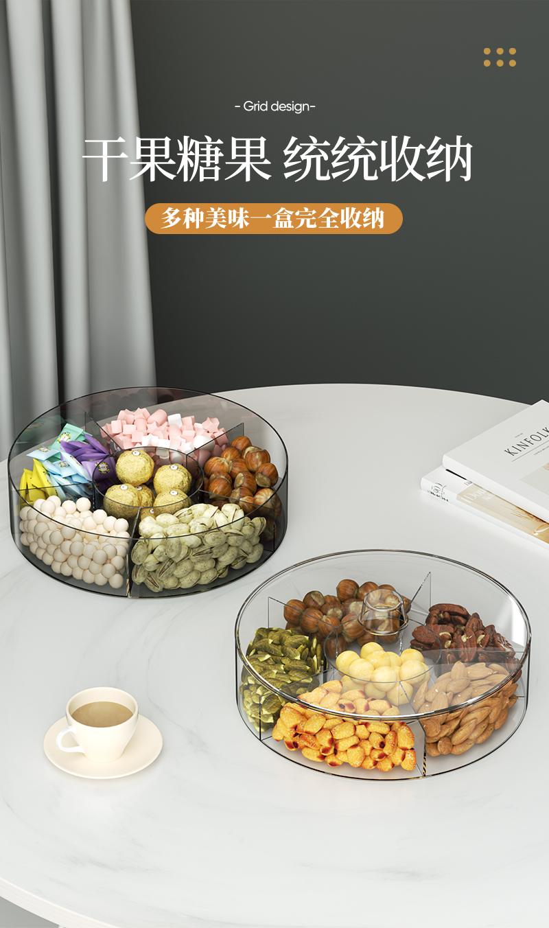 果盘家用客厅茶几干果盘糖果盒网红爆款零食摆放盘分格密封收纳盒详情6