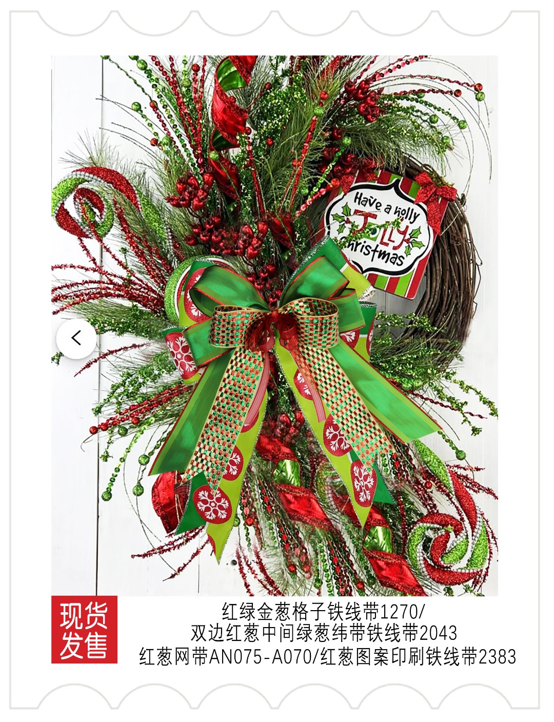 Item No. : 2383 Christmas Gift Packaging Decoration DIY Red Onion Round Ball Snowflake Green Fruit Christmas Wire Strip 6.3cm