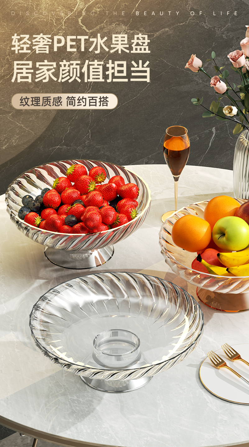 果盘家用客厅茶几2025新款带盖高颜值水果盘轻奢高档零食盘干果盘详情1