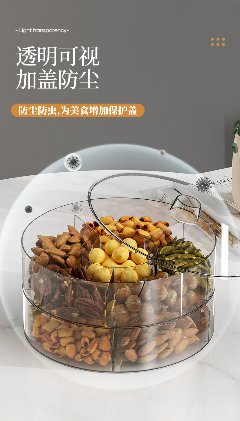果盘家用客厅茶几干果盘糖果盒网红爆款零食摆放盘分格密封收纳盒详情4