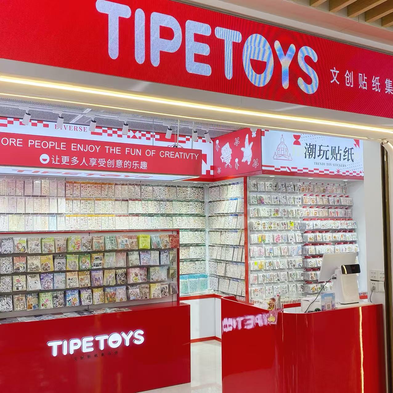 TIPETOYS（文创贴纸集合店） describe pic - 1