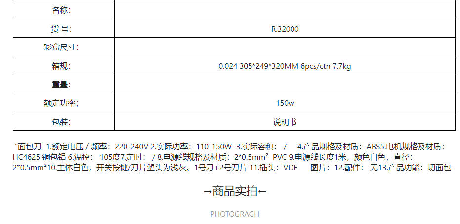 RAF跨境欧规电动切片机切面包机家用切菜电动刀具烘焙二合一详情3