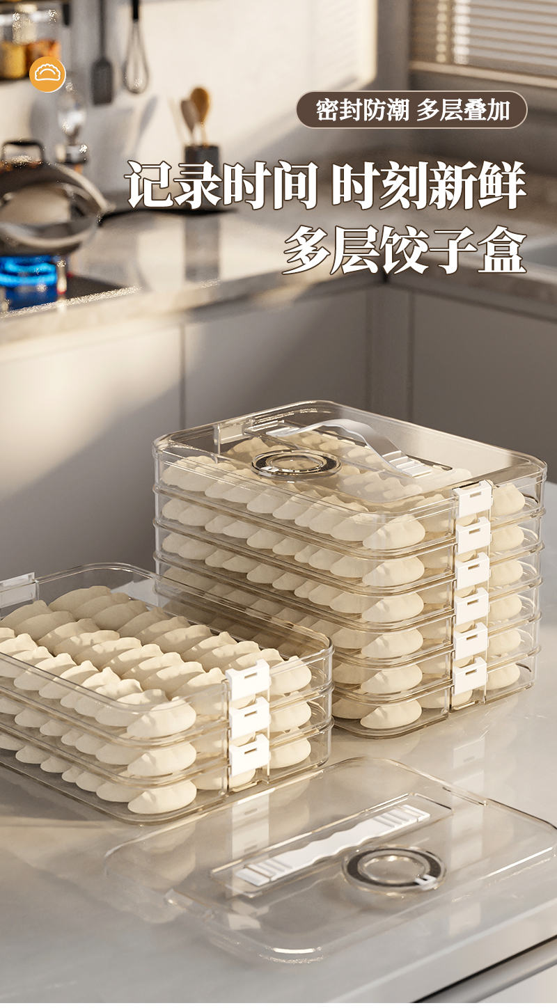 水饺盒食品级冷冻专用密封保鲜盒水饺馄饨冷冻家用厨房冰箱收纳盒详情1