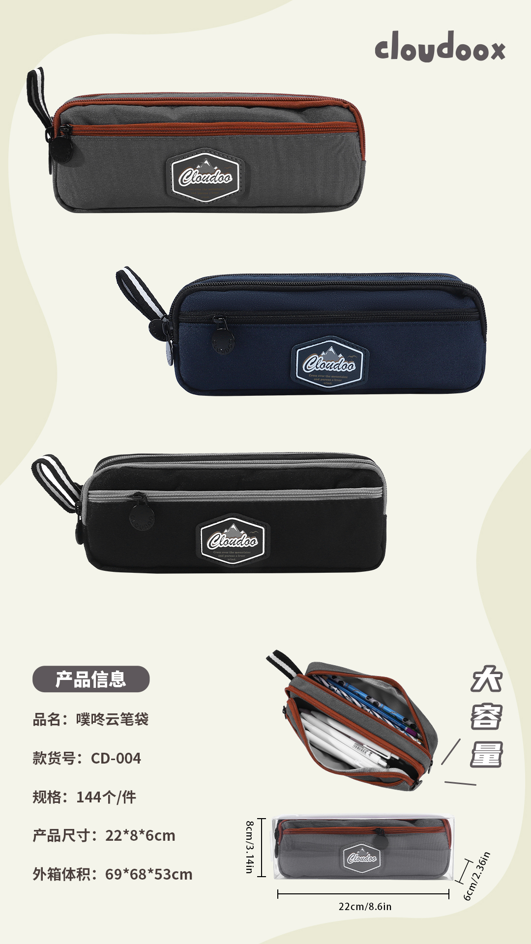 CLOUDOOX Stationery pen Case for the back-to-school season Men's pen case, plain pen case, Japanese-style pen case