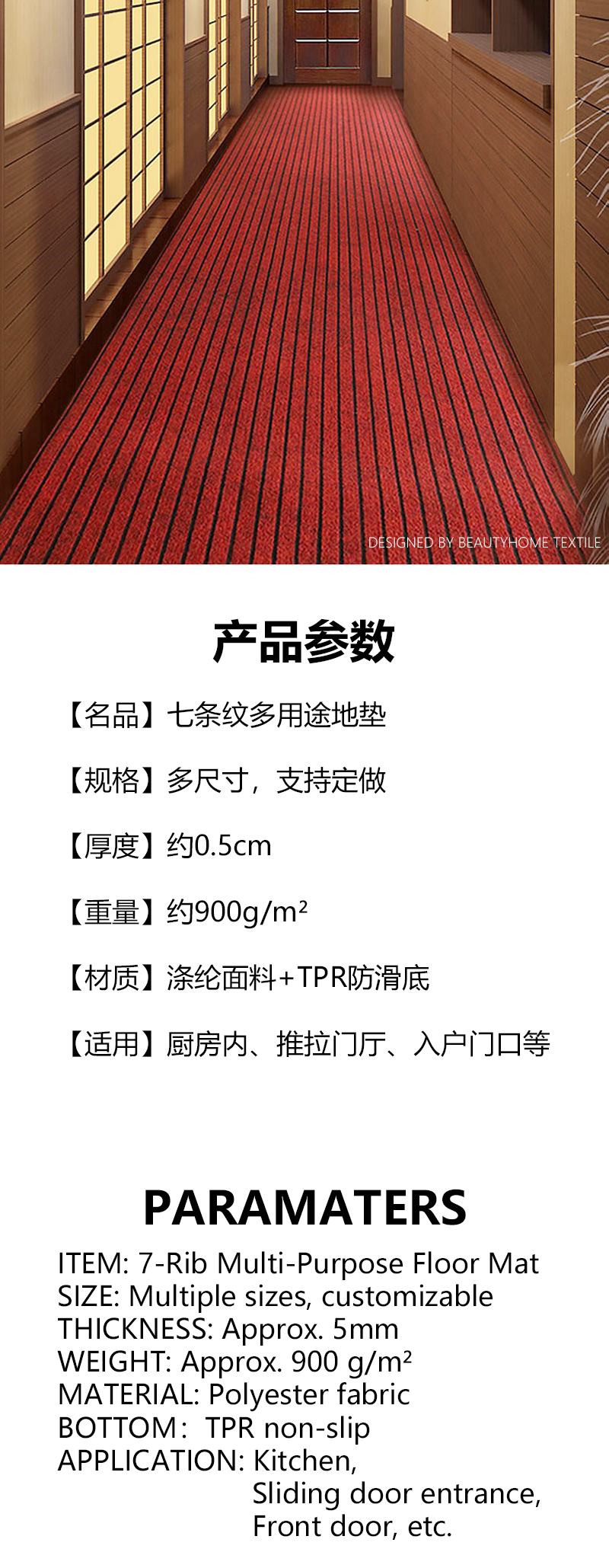 IBH七条纹卷材玄关脚垫防滑入户垫门口地垫可裁剪门垫厨房垫家用商用进门地毯详情10