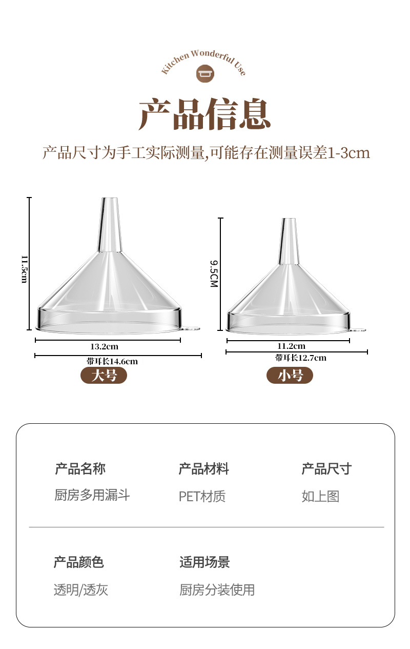塑料漏斗食品级家用漏斗酒提子大口径漏斗实验室小口径机油滤斗详情10