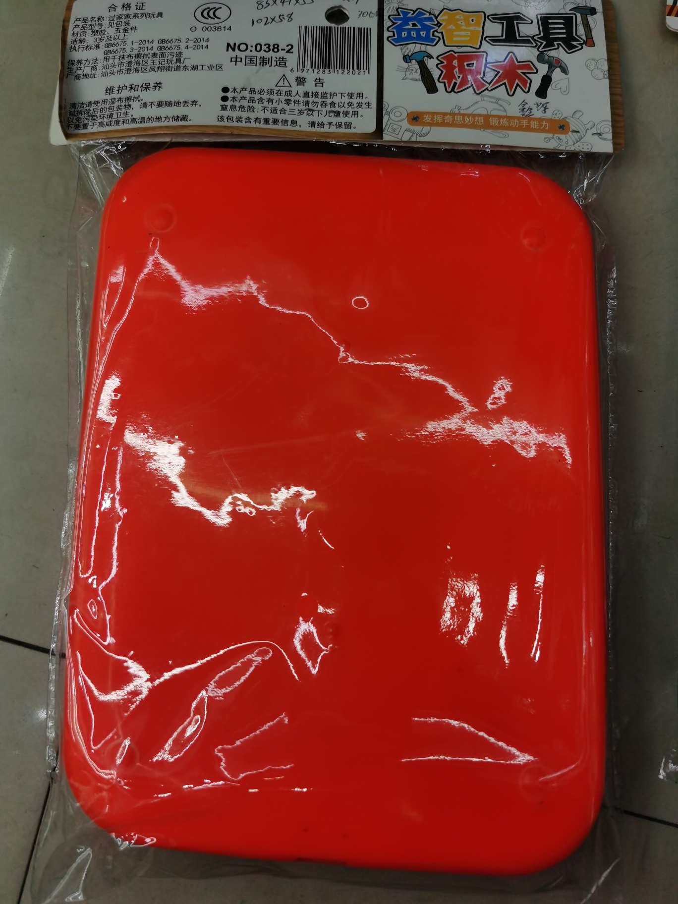儿童玩具益智工具积木详情图4