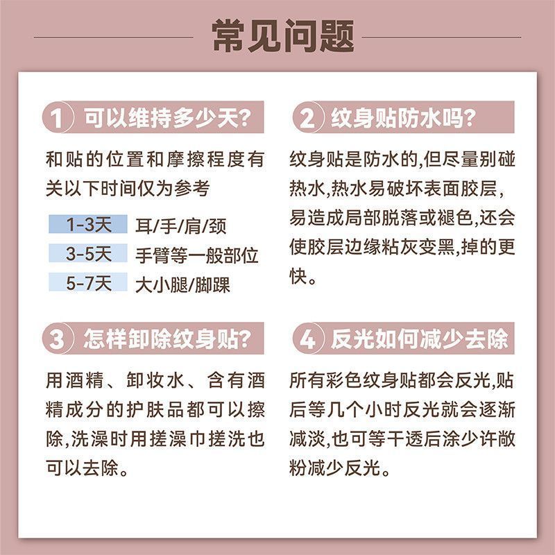 樱花日式老传统臂环彩色男女纹身贴  海浪般若手环脚踝防水持久仿真  纹身贴详情图8