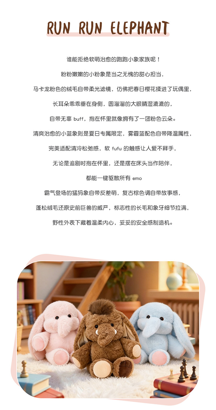 跑跑小象玩偶大象公仔浣熊儿童安抚毛绒玩具抱枕生日礼物外贸批发详情2