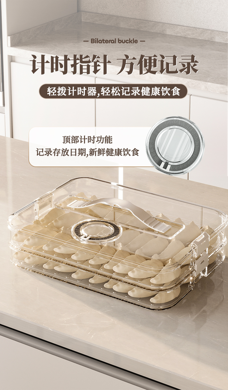 水饺盒食品级冷冻专用密封保鲜盒水饺馄饨冷冻家用厨房冰箱收纳盒详情10