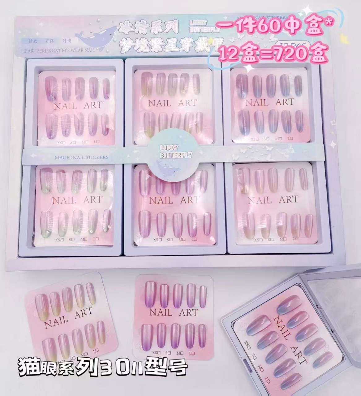 儿童美甲贴穿戴式甲片手工美甲产品彩妆猫眼 卡通系列穿戴甲