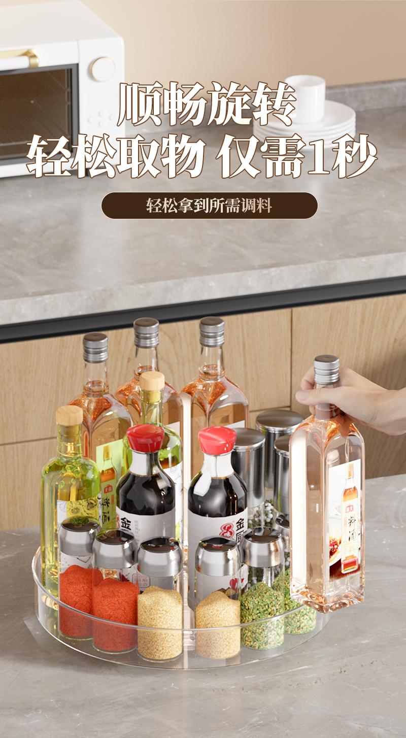 厨房调料架调味料置物架台面旋转调味品油盐酱醋调料转角收纳架子详情5