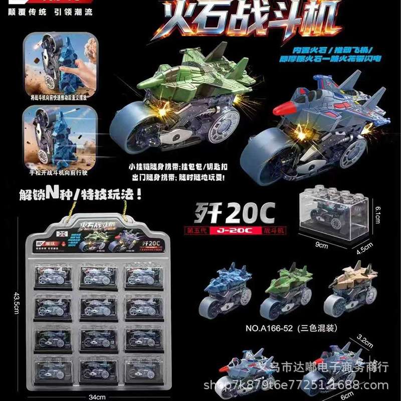 New inertial Firestone motorcycle children's toy car airplane boy birthday gift display box