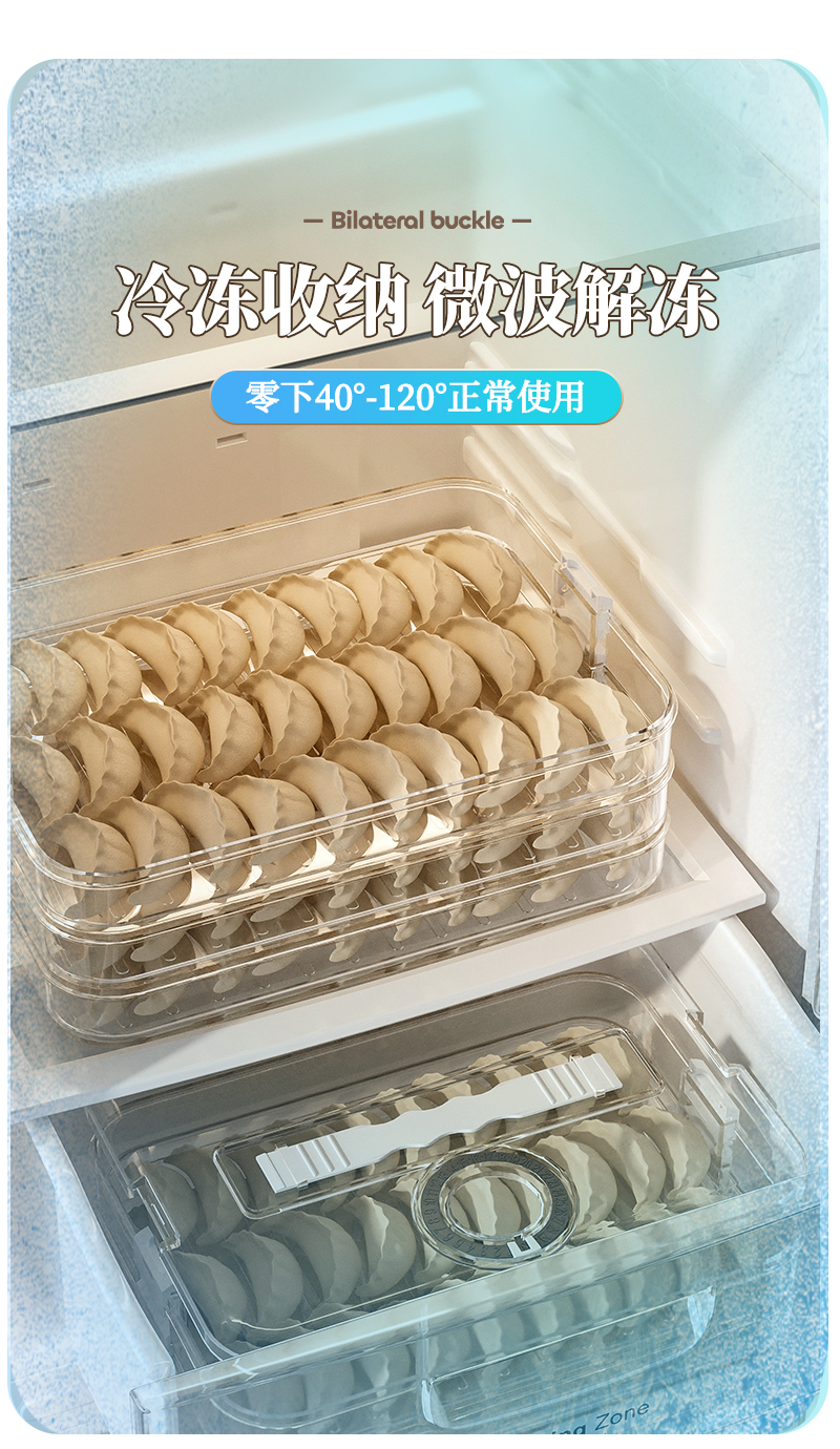 水饺盒食品级冷冻专用密封保鲜盒水饺馄饨冷冻家用厨房冰箱收纳盒详情6
