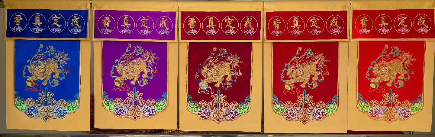 祥晟堂工艺品   高档戒定真香三件套寺院刺绣桌围布托盘帷幔佛堂台围香炉粉盅贡缎刺绣绣花