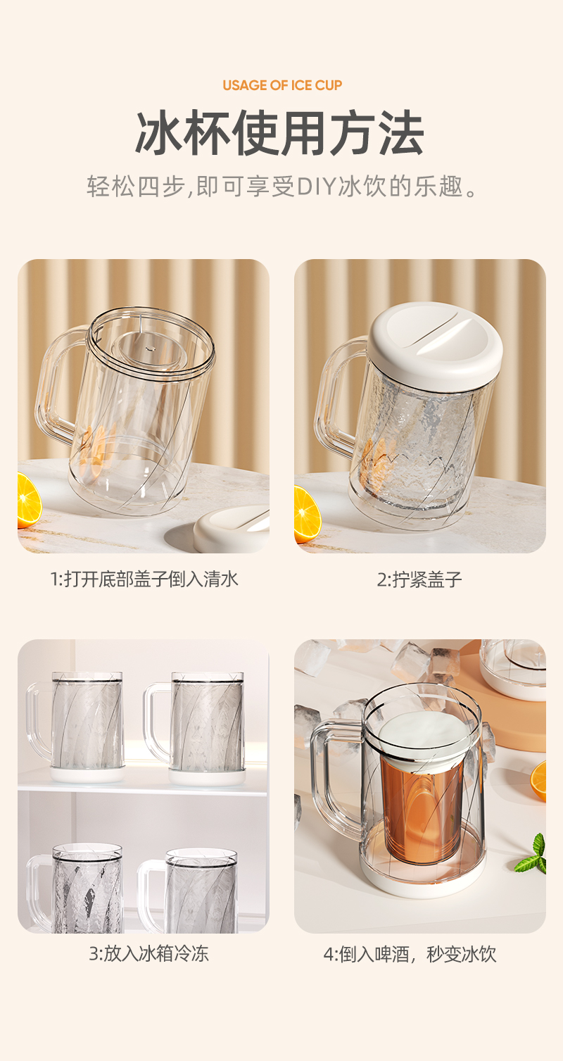 夹层冰杯速冷杯双层制冷冰镇杯双层大容量冰杯夏天喝啤酒饮料快速详情2