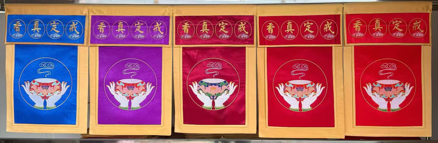 祥晟堂工艺品   高档戒定真香三件套寺院刺绣桌围布托盘帷幔佛堂台围香炉粉盅贡缎刺绣绣花详情图8