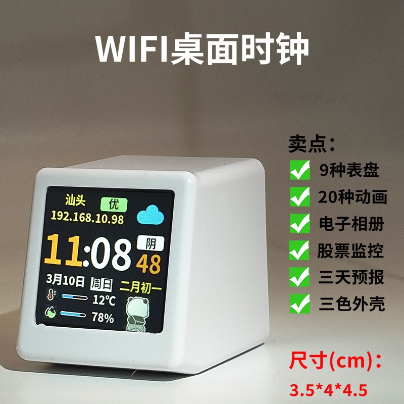 天气智能桌面时钟WIFI天气预报摆件智能桌搭实时天气SD2相册股票