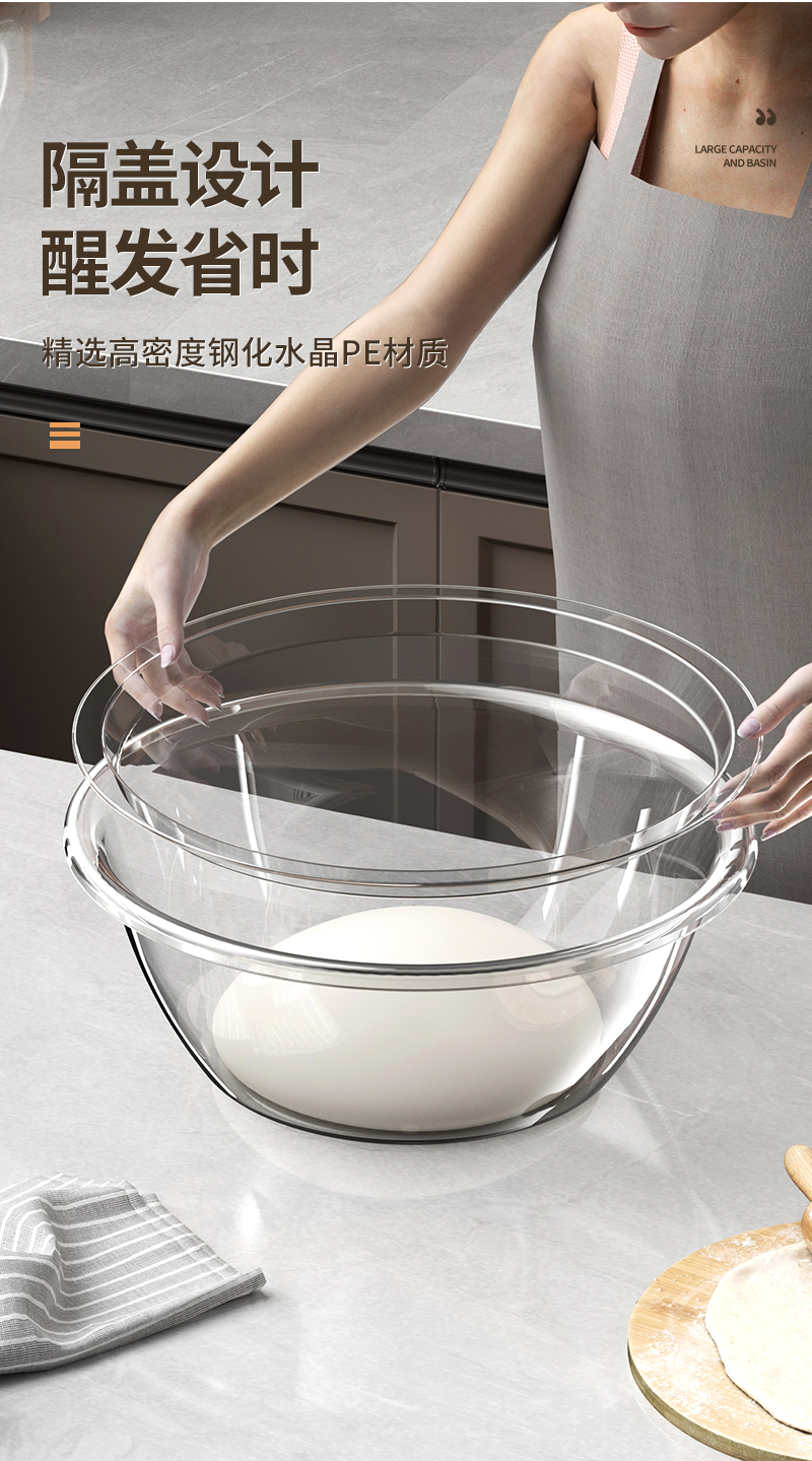 和面盆家用塑料脸盆食品级带盖不粘面透明揉面盆和面打蛋盆拌菜盆详情4