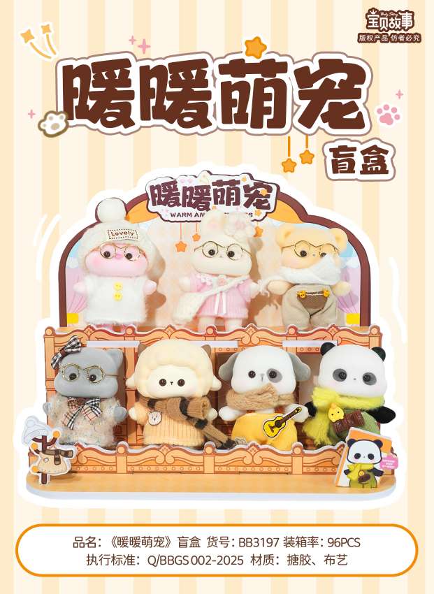 创意工艺品礼品伴手礼套装可DIY创意礼物，创意玩法可随意搭配萌宠服装，小动物手脚可调动