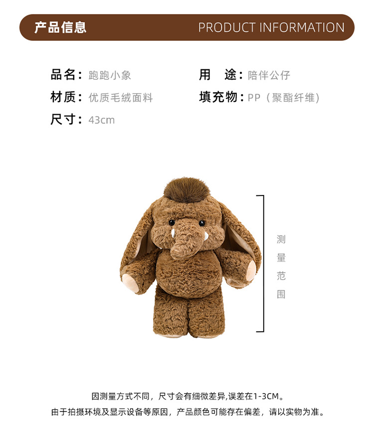 跑跑小象玩偶大象公仔浣熊儿童安抚毛绒玩具抱枕生日礼物外贸批发详情11