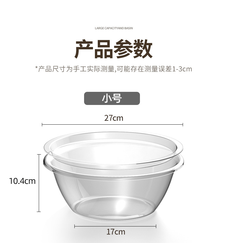 和面盆家用塑料脸盆食品级带盖不粘面透明揉面盆和面打蛋盆拌菜盆详情10