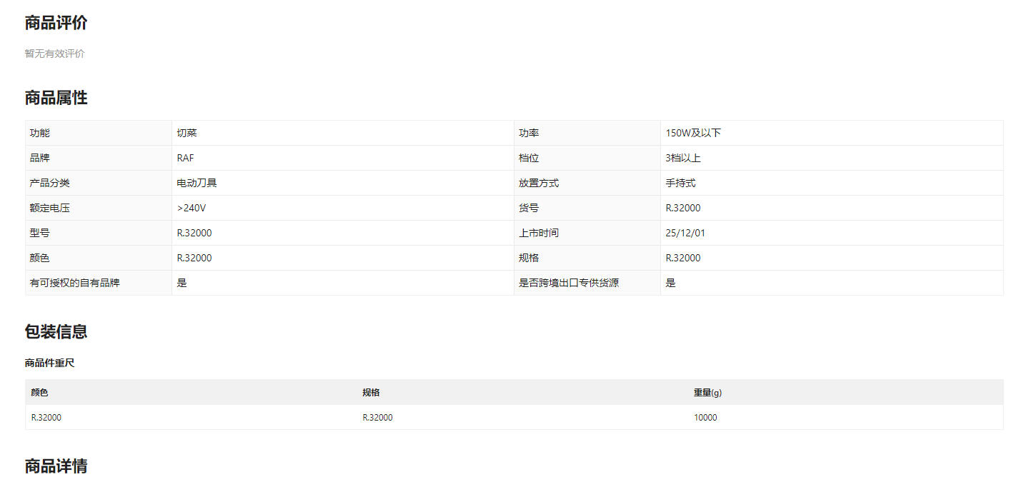 RAF跨境欧规电动切片机切面包机家用切菜电动刀具烘焙二合一详情1