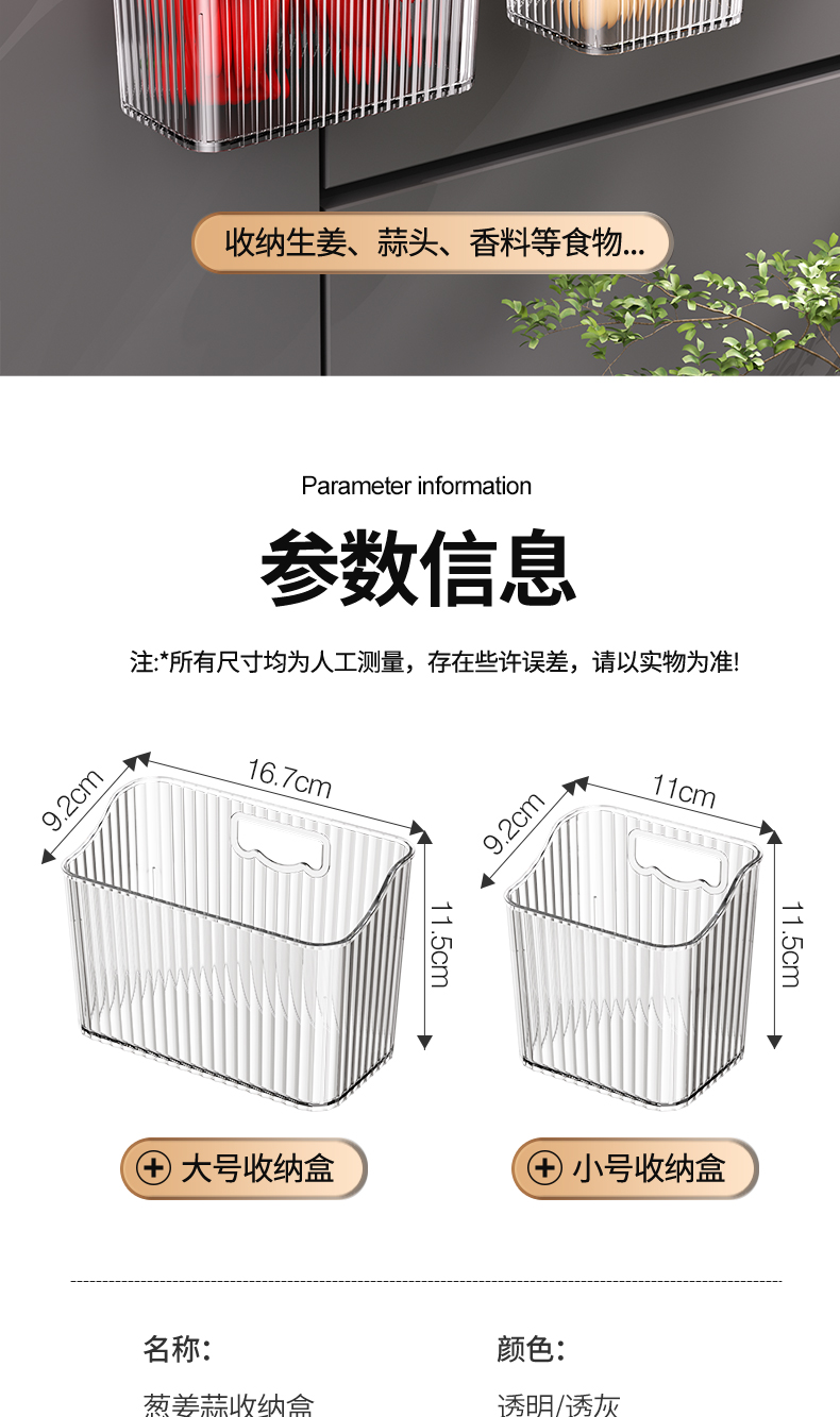 厨房葱姜蒜收纳盒放生姜大蒜挂篮免打孔挂墙多功能省空间收纳神器详情13