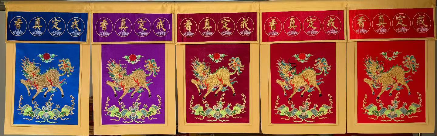 祥晟堂工艺品   高档戒定真香三件套寺院刺绣桌围布托盘帷幔佛堂台围香炉粉盅贡缎刺绣绣花详情图7