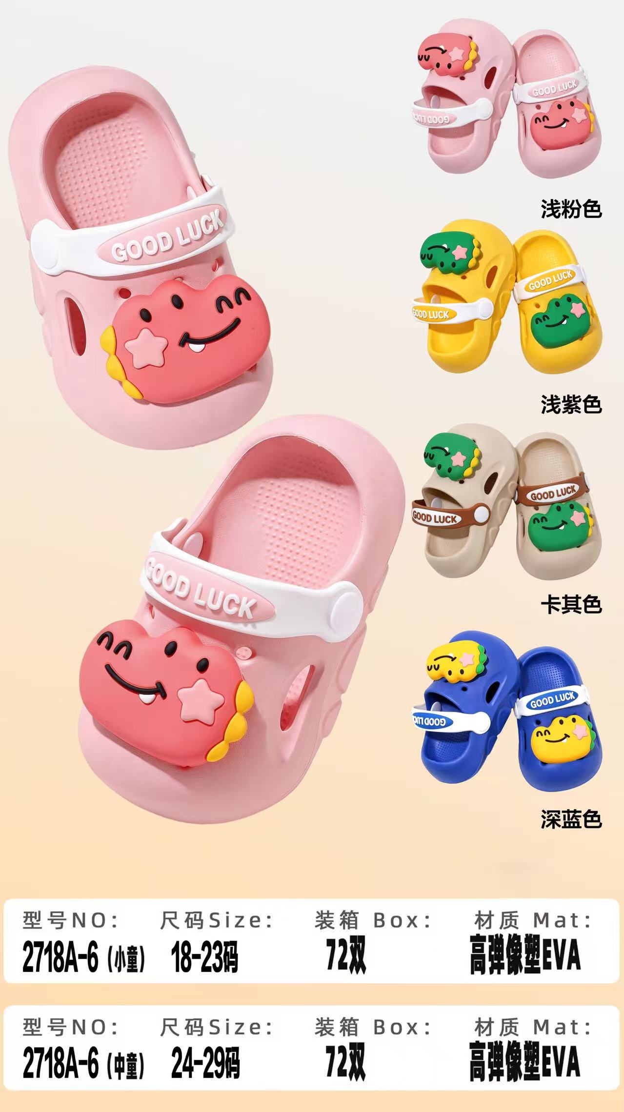 拖鞋细节图