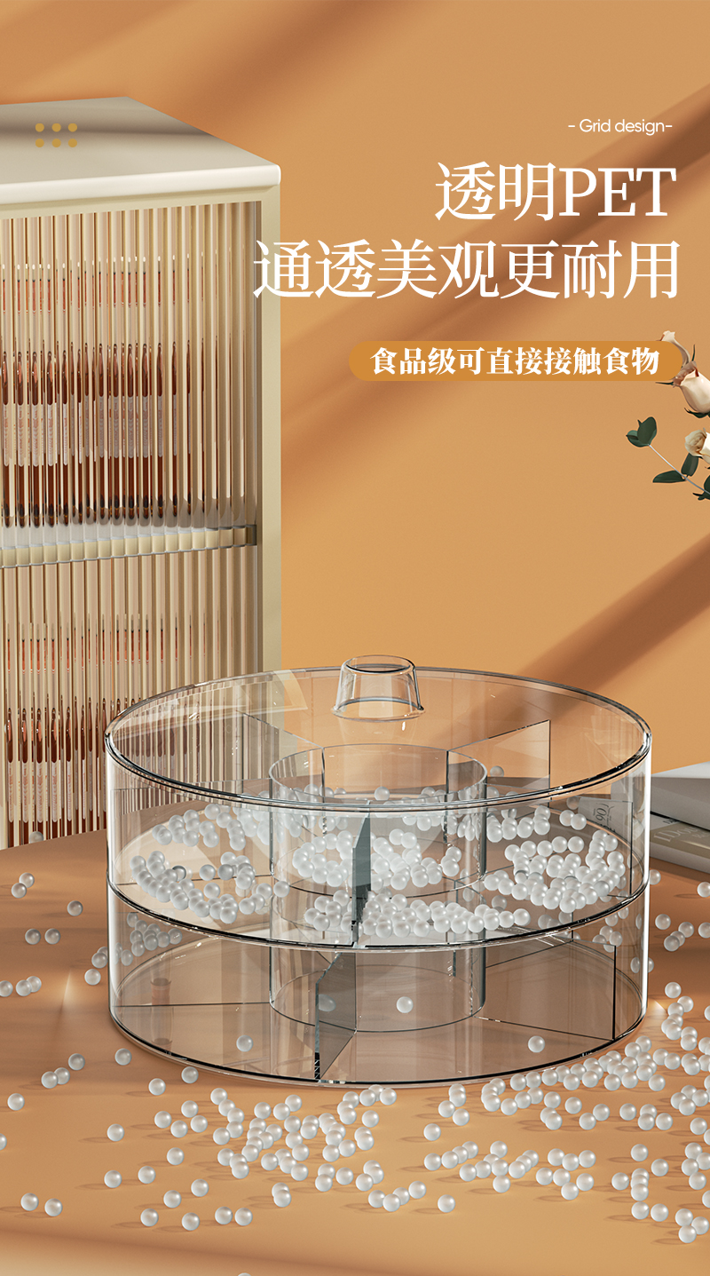 果盘家用客厅茶几干果盘糖果盒网红爆款零食摆放盘分格密封收纳盒详情5