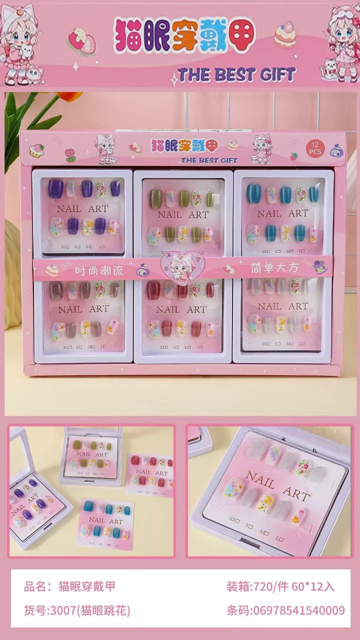 儿童美甲贴穿戴式甲片手工美甲产品彩妆猫眼 卡通系列穿戴甲白底实物图