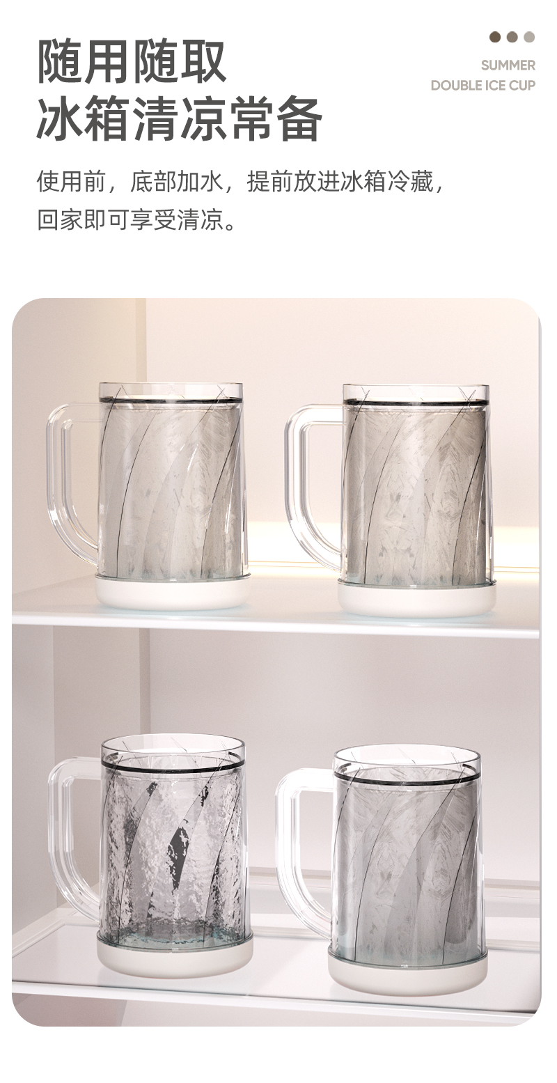 夹层冰杯速冷杯双层制冷冰镇杯双层大容量冰杯夏天喝啤酒饮料快速详情6