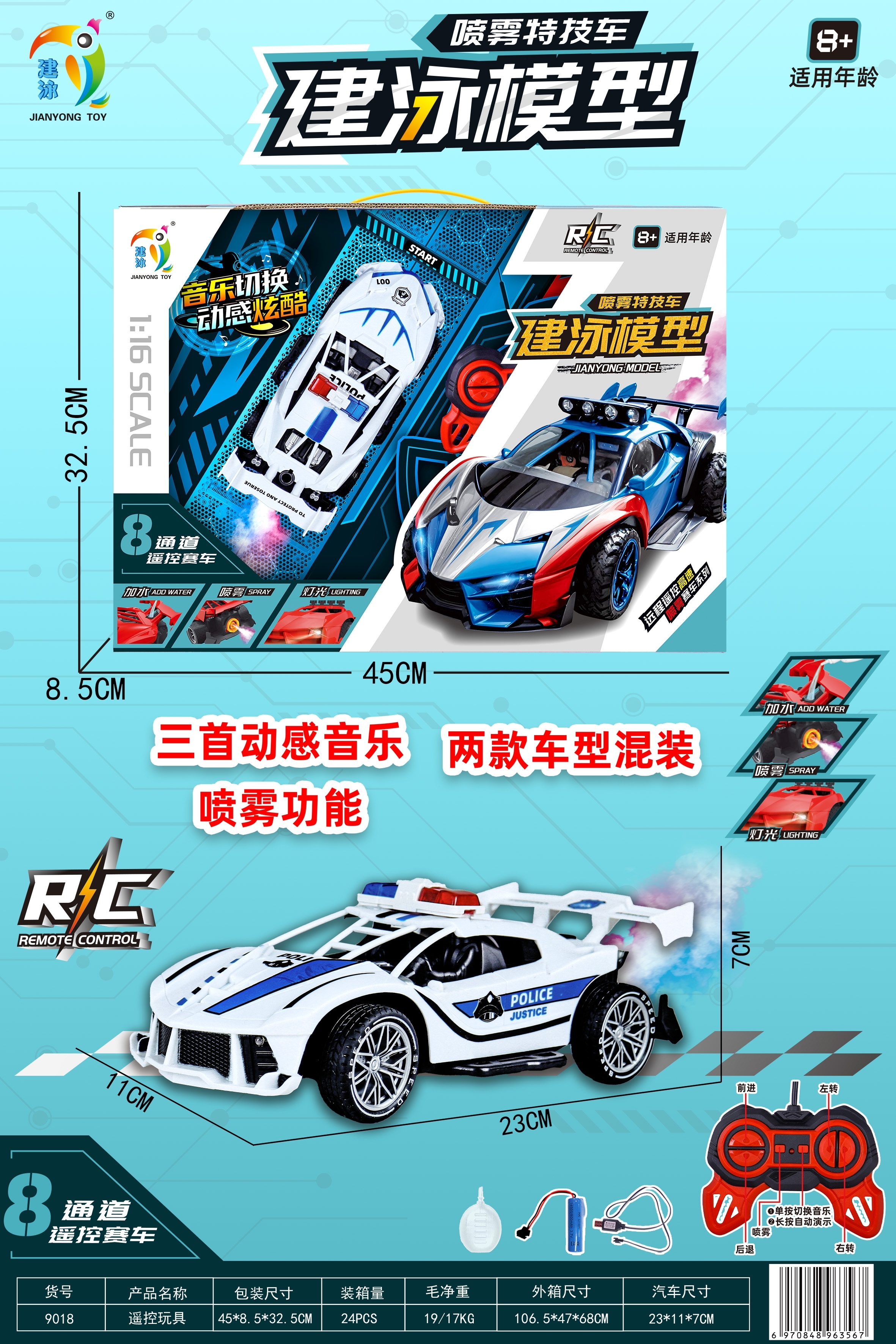模型喷雾特技车遥控赛车儿童玩具遥控汽车遥控车黄荣仁玩具热销产品2776店面遥控汽车