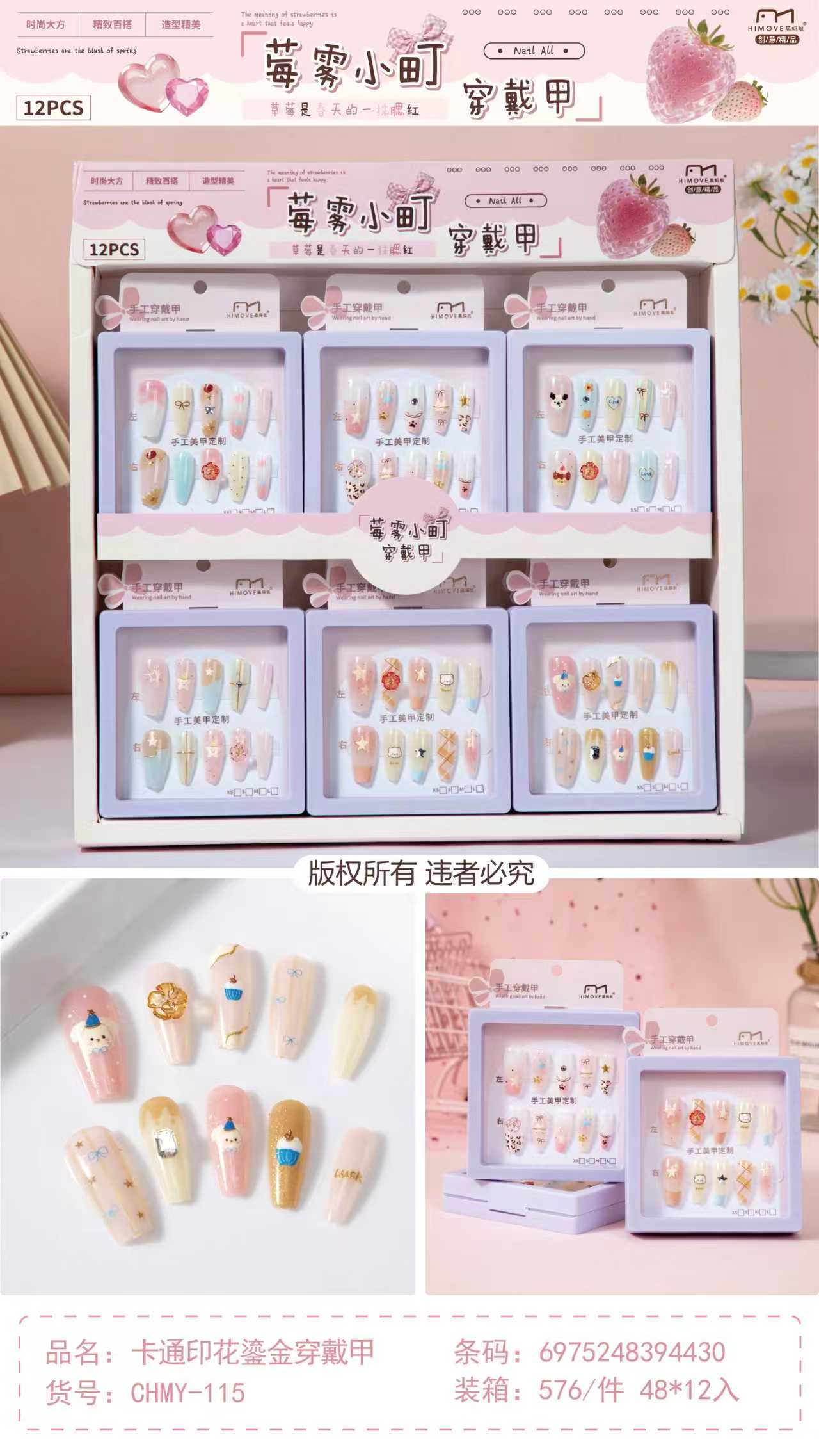 儿童穿戴甲