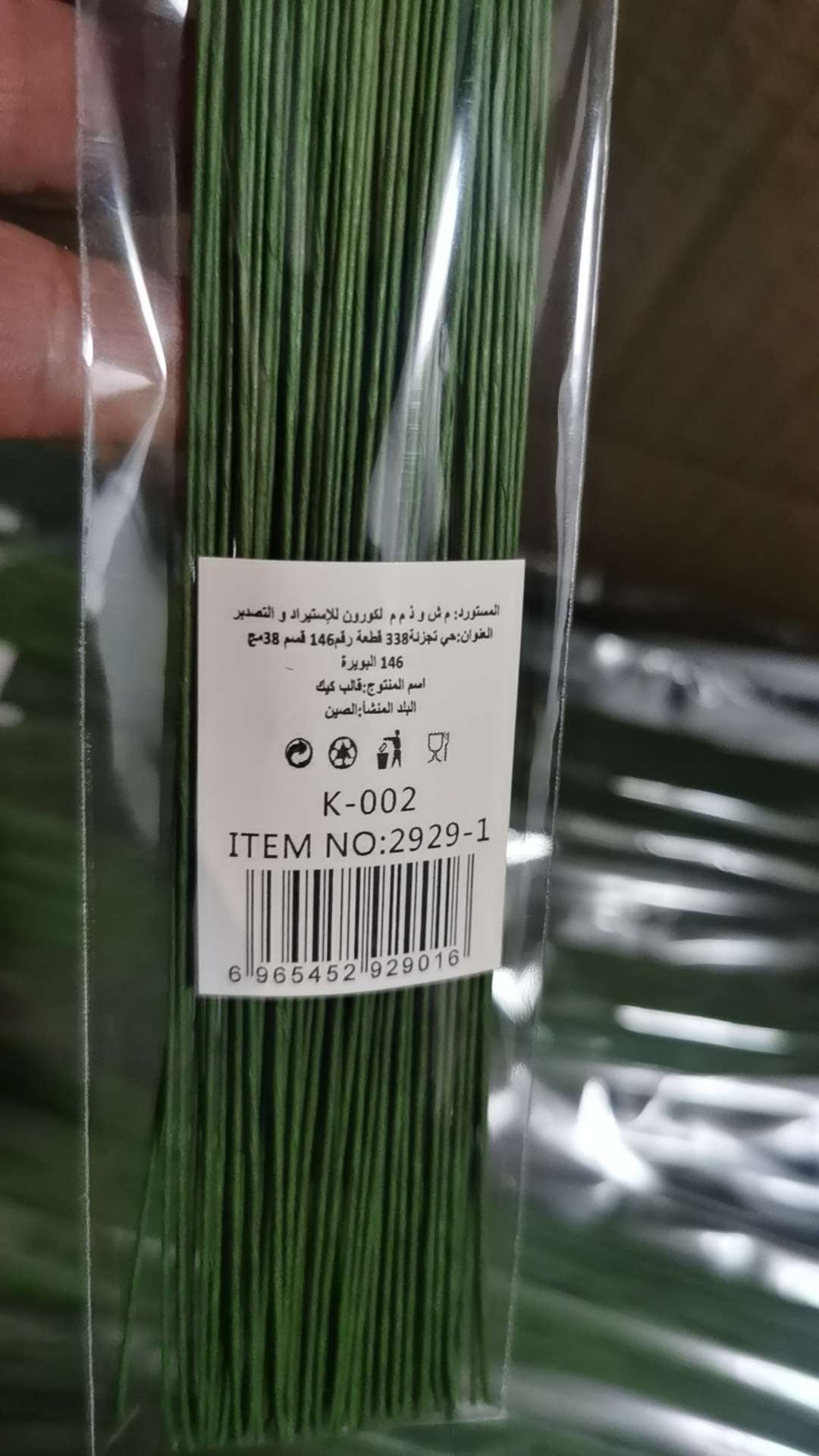 SALL品牌自粘手捲纸，有绿色，白色，咖啡色的，大红，粉丝，紫色，兰色，黑色等等，规格1.2×30码，一件48打，一打产品图