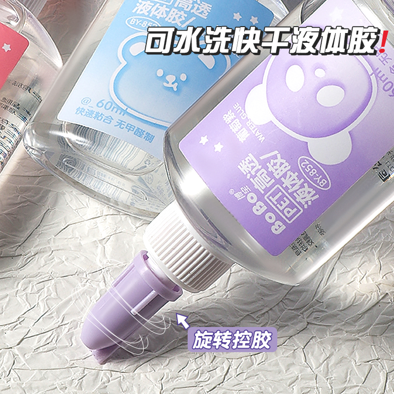 BY-852 BoBo Bobo Liquid Adhesive 60ml Transparent Adhesive High Transparency Liquid Adhesive details Picture