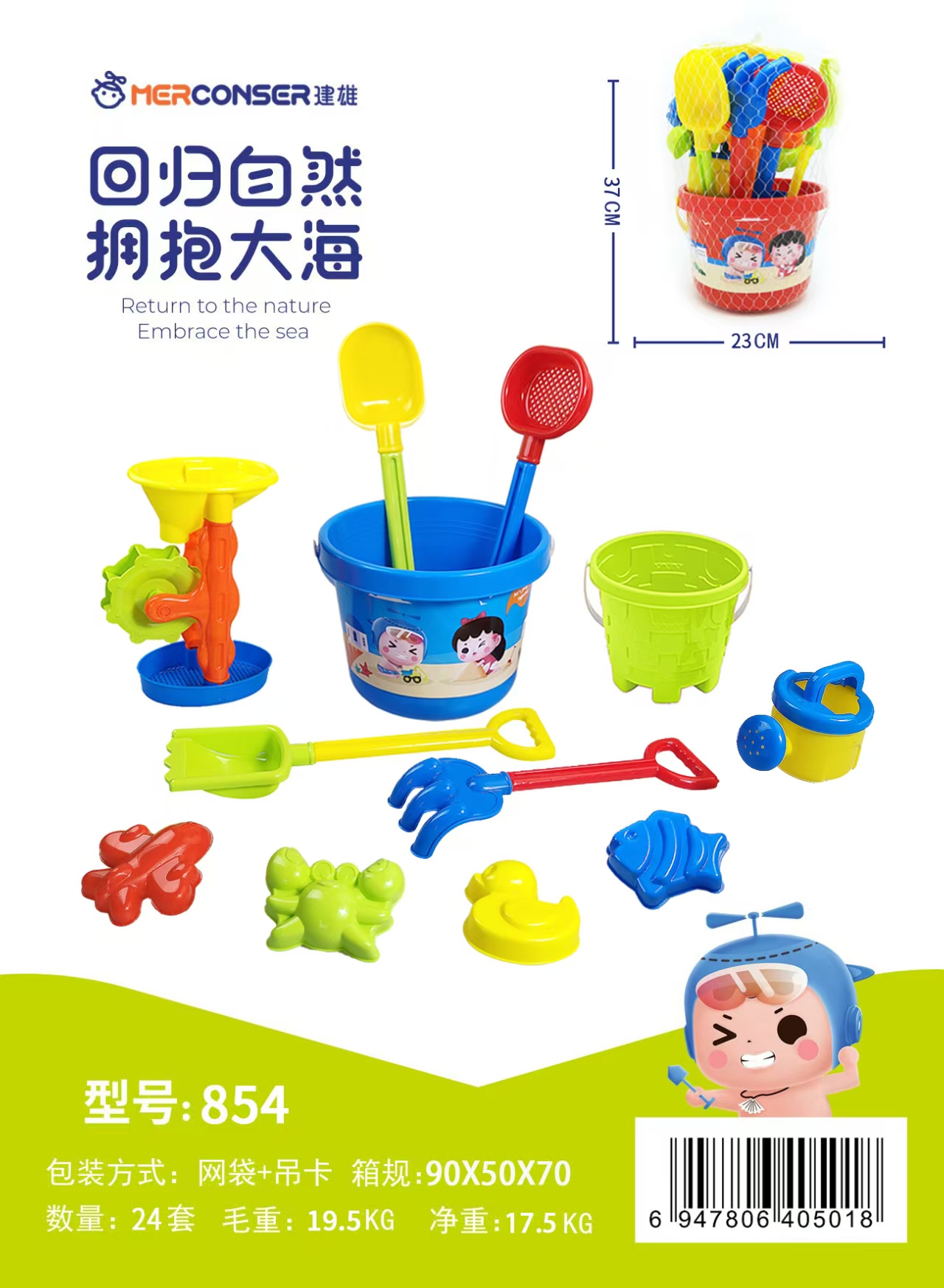 戏水玩具实物图