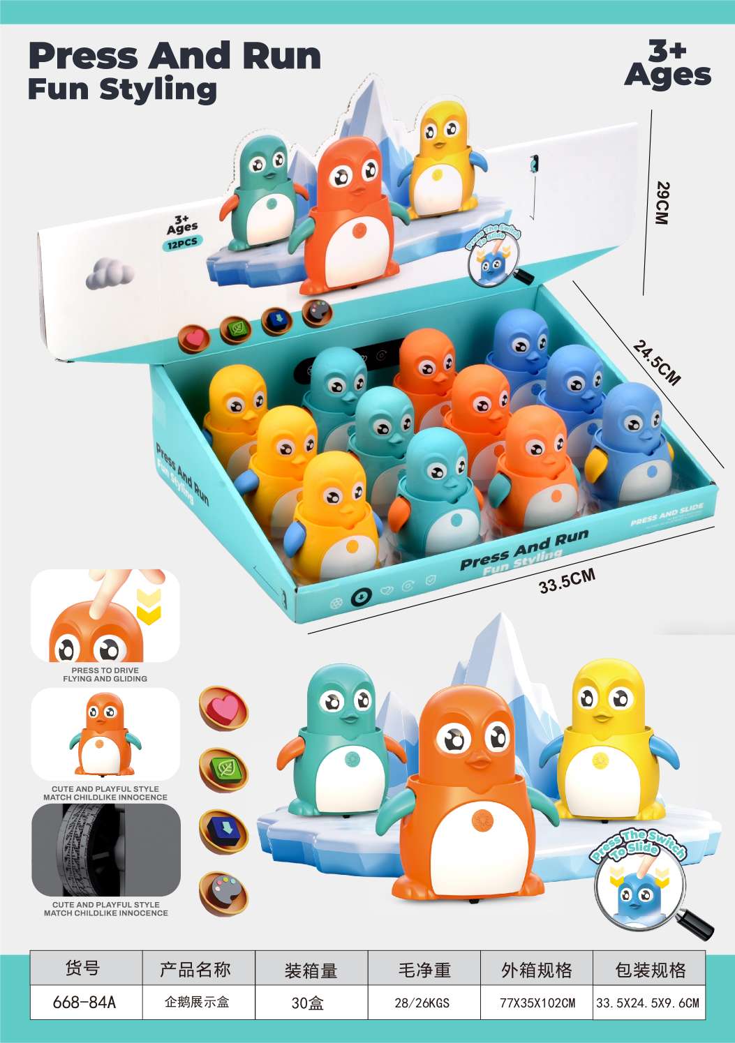 按压企鹅，鳄鱼，龙虾，小螃蟹，颜色混多款混装，色彩鲜艳，能增加小孩的动手能力