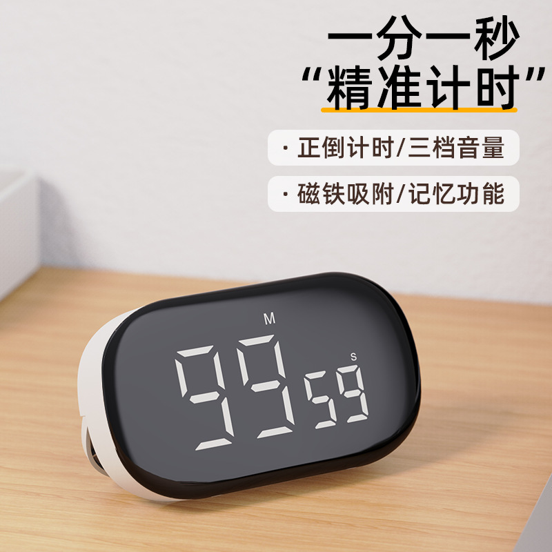 新款大屏幕数字计时器提醒器学生学习自律做题厨房烹饪做饭定时器