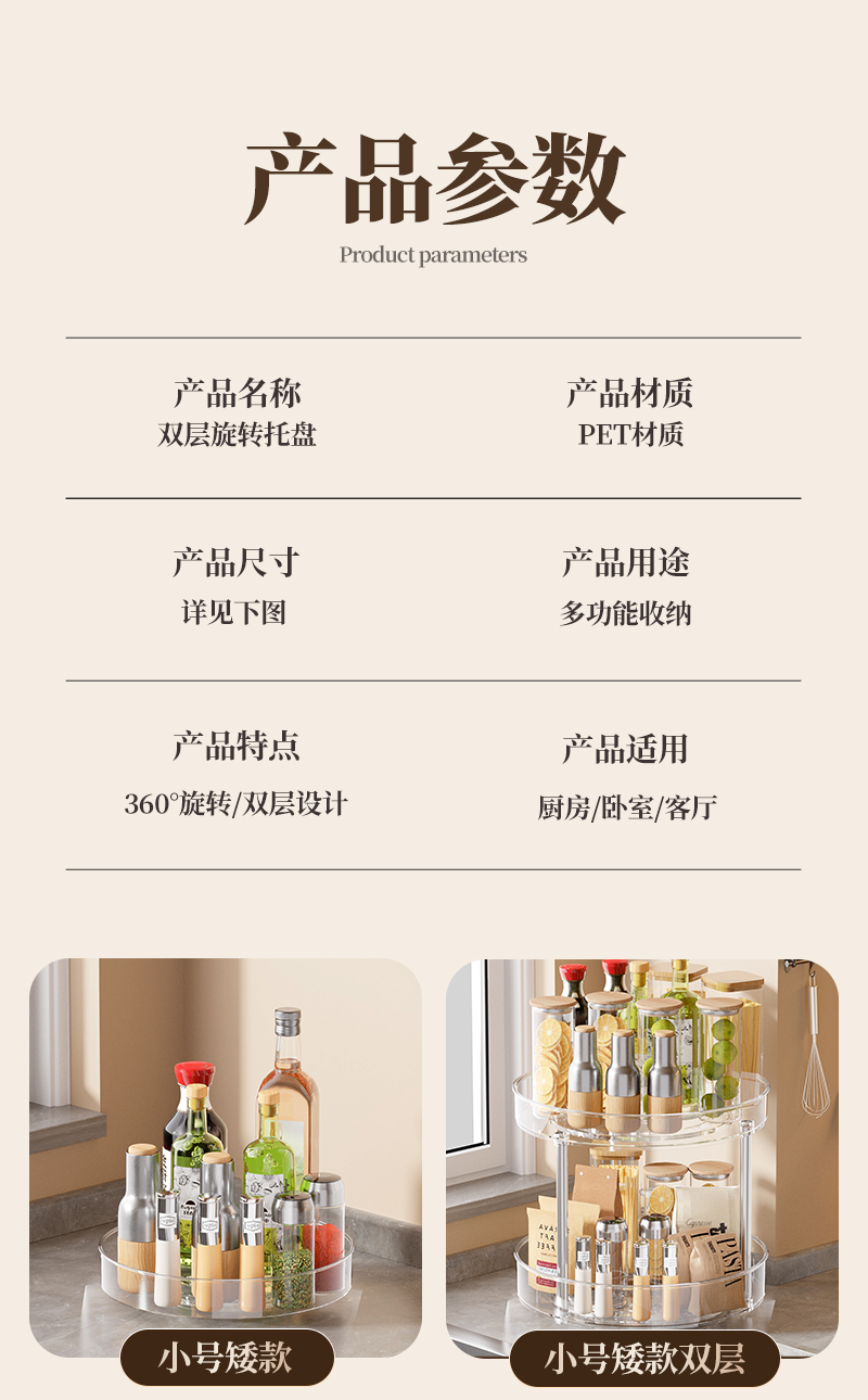 厨房调料架调味料置物架台面旋转调味品油盐酱醋调料转角收纳架子详情11